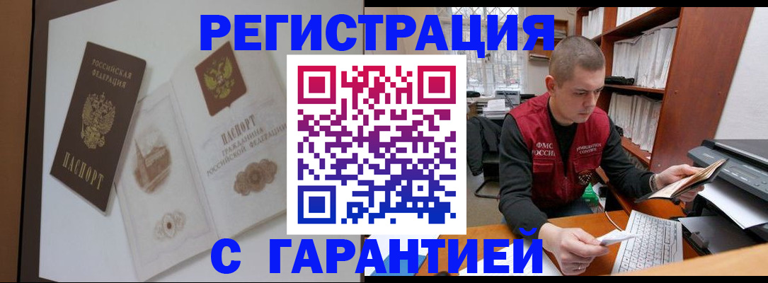 временная регистрация недорого в Козельске