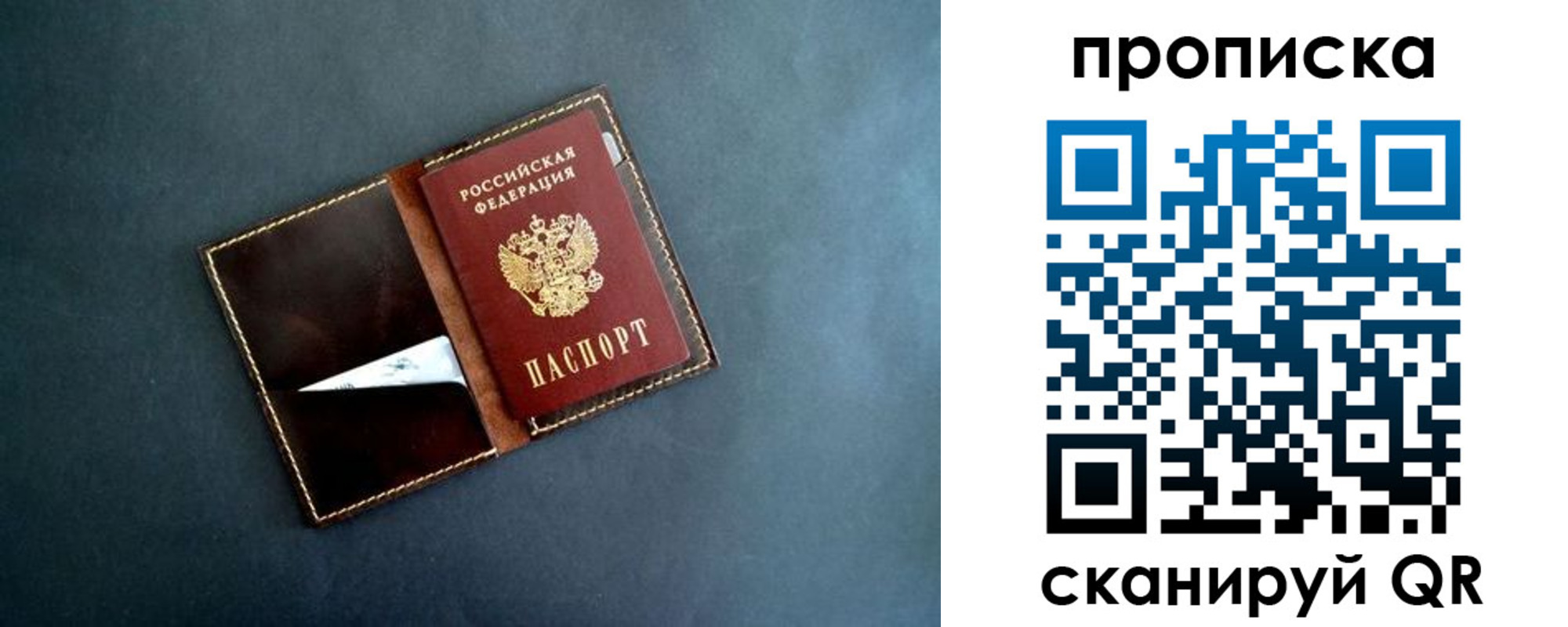 прописка 2025 в Козельске