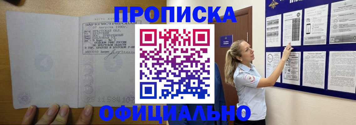 купить прописку в Козельске