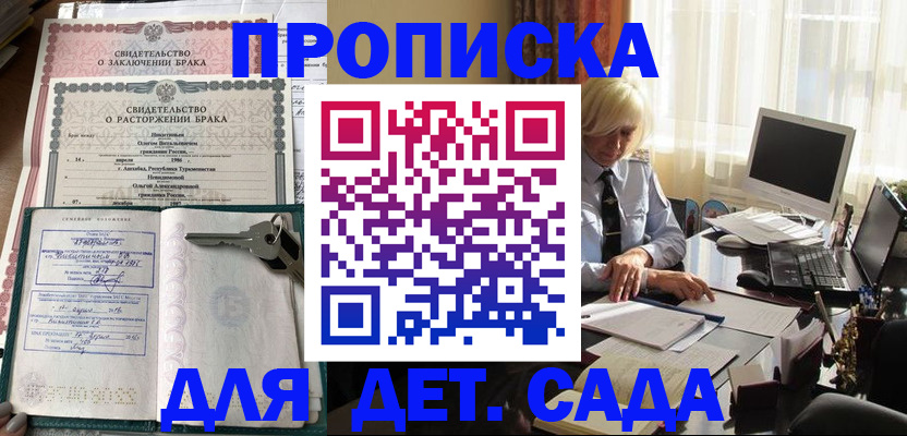 купить прописку в Козельске