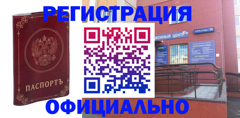 прописка 2025 в Козельске