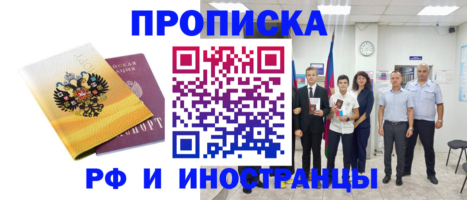 временная прописка в Козельске