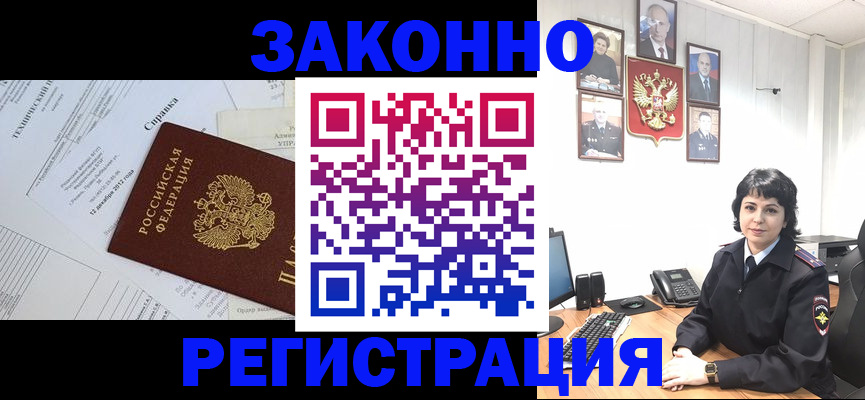 прописка гарантия в Козельске