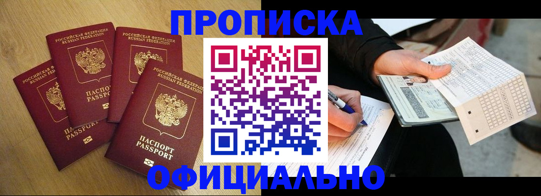 где прописаться в Козельске