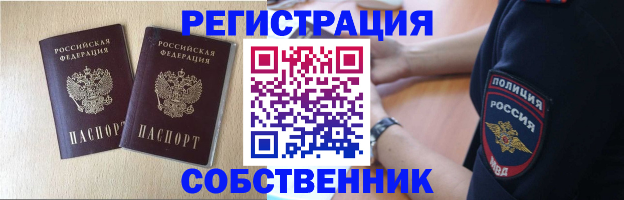 миграционный учет в Козельске